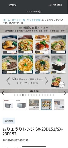 siroca電子レンジSX-23D152（K）　