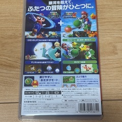 マリオギャラクシー2
の画像