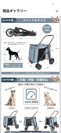 ペットカート未使用品　中型犬　多頭飼い　耐荷重30kg