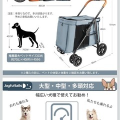 ペットカート未使用品　中型犬　多頭飼い　耐荷重30kgの画像
