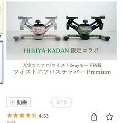 【ツイストステッパー】プロフィール見てね
の画像