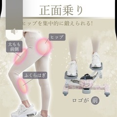 【ツイストステッパー】プロフィール見てね
の画像