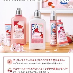 【ロクシタン】ハンドクリームチェリーライチの画像