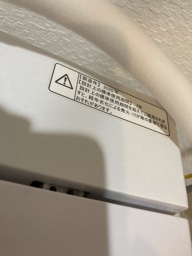 (中古)洗濯機5,000円で売ります
