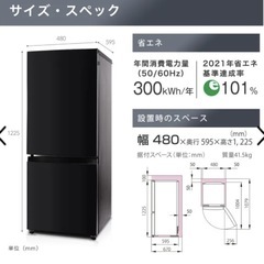 【Hisence】一人暮らし用冷蔵庫の画像