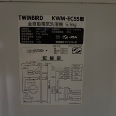 TWINBIRD 全自動洗濯機 5.5kg KWM-EC55 2023年製の画像