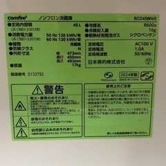 45L 冷蔵庫の画像