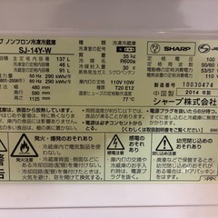 SHARP 冷蔵庫 2014年製の画像