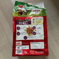 ビューティープロ ドッグ 自然免疫ケア10歳以上 2.3kg 小分け6袋の画像