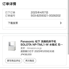 パナソニック（Panasonic）製　1人用食器洗い乾燥機の画像