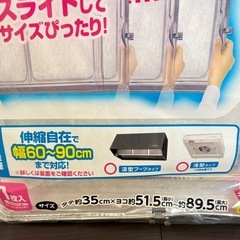 新品未開封！厚手　ワンタッチ　レンジフードカバー　の画像