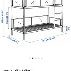2段ベットフレーム　【IKEA】の画像