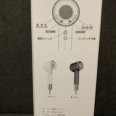 ドライヤーえの画像