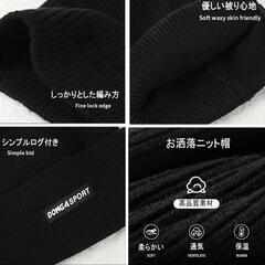 Sitengle ニット帽 ニット 帽子 男女兼用 防寒 暖かい 黒　ブラックの画像