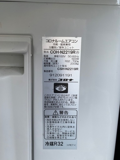 コロナ　エアコン　2019年