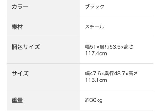 【破格】ニトリ106L 冷蔵庫　黒