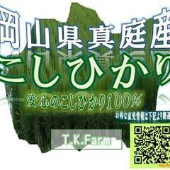 ☆新米　高田農園のこしひかり白米24kg　全国送料無料　農園で完全収穫したもので転売ではありません☆の画像