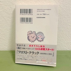 【同時引取で0円】キノの旅XXIV the Beautiful World 電撃文庫 時雨沢恵一の画像