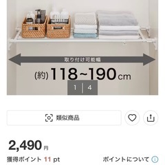突っ張り棚　突っ張りポールスライド棚　3つセットの画像