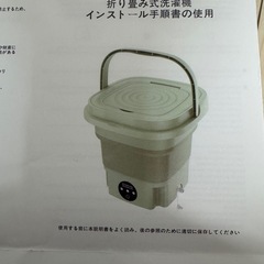 ポータブル折りたたみ式洗濯機の画像