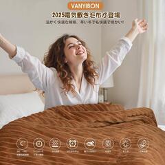 電気毛布❣️掛け敷き兼用 140×80cm 5秒速暖 電気ひざ掛け ブランケットの画像
