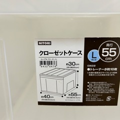 ニトリ　衣装ケースの画像