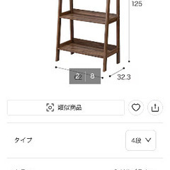 ニトリ　ラダーシェルフの画像