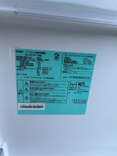 【美品‼️】ハイセンス 冷凍冷蔵庫（2021年製／148L） JR-NF148B 一人暮らし セカンド冷蔵庫 引っ越し用