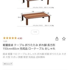 軽量座卓 テーブル 折りたたみ 折れ脚 長方形 150cm×80cm 完成品 ローテーブル おしゃれの画像