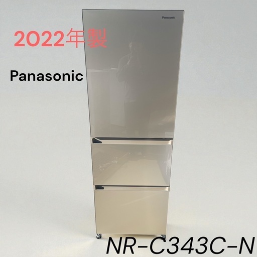 NR-C343C-N【枚方市】コンパクト3ドア冷蔵庫　335L 2022年製　動作確認済み