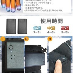 電熱グローブ❣️保温手袋 防寒 12000mAhバッテリー付 グローブ 3段調節の画像