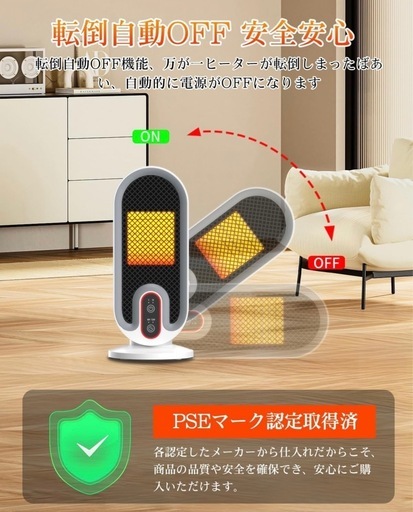 セラミックファンヒーター 650W/800W