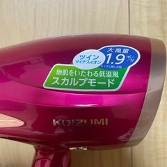 マイナスイオンドライヤーコイズミKHD-9220中古の画像