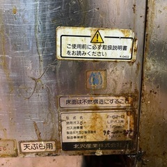 業務用フライヤー　Kitazawa の画像