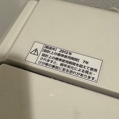 0円　洗濯機　11/1までの画像