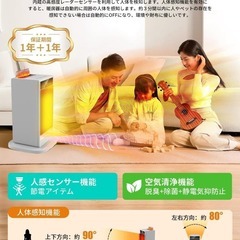 セラミックヒーター⭐️4D超音波加湿 節電 SNS話題 人感センサー 1200Wの画像