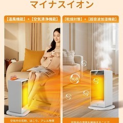 セラミックヒーター⭐️4D超音波加湿 節電 SNS話題 人感センサー 1200Wの画像