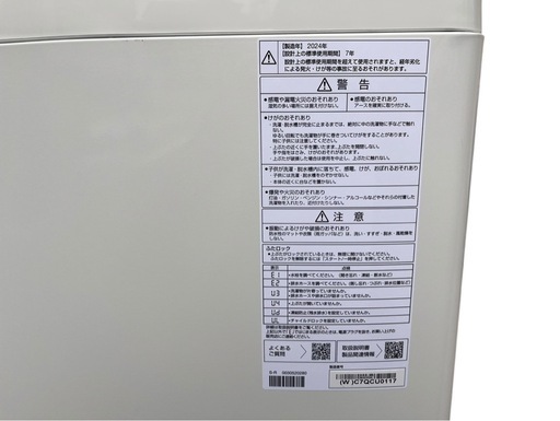 【決まりました】?激安?★【美品】AQUA  6kg 全自動洗濯機  AQW-S6R  2024年製