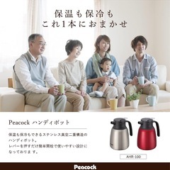Peacock ピーコック ステンレスポット 1.0L シルバー 保温保冷の画像