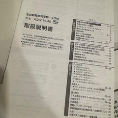 0円　洗濯機　11/1までの画像