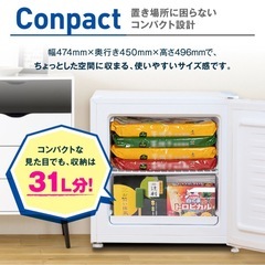 MAXZEN冷凍庫31L 冷蔵可能の画像