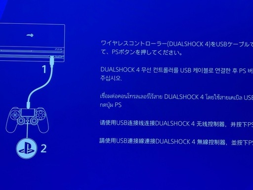 値下げ プレステ4 PRO