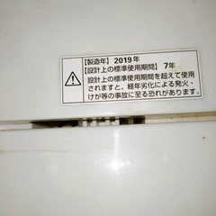 🧺全自動洗濯機 4.5kg（2019年製）の画像