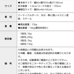 レンジ台の画像