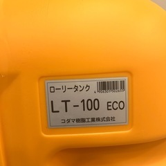 ローリータンク100ℓ　2個セットの画像