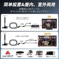 テレビアンテナ⭐️室内アンテナ 地デジアンテナ 強化モデル500KM 全方位受信の画像