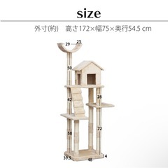 キャットタワー　ほぼ新品未使用の画像