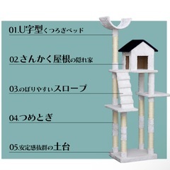 キャットタワー　ほぼ新品未使用の画像