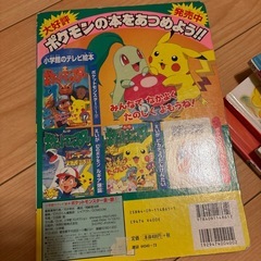 ポケモン　アニメ絵本　　金銀　チコリータの画像