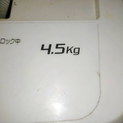 🧺全自動洗濯機 4.5kg（2019年製）の画像